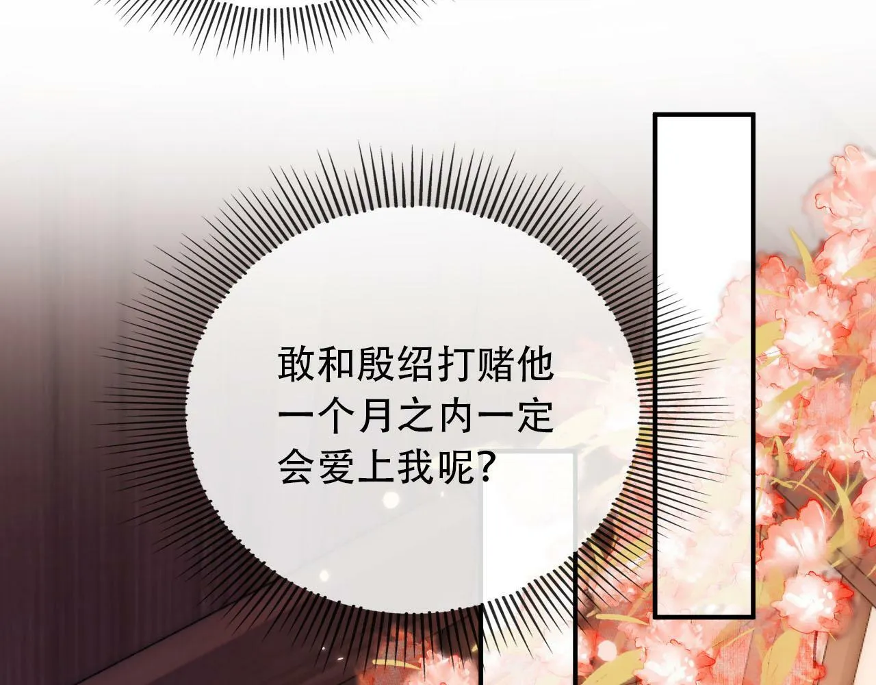 第81话 梦境 第66页