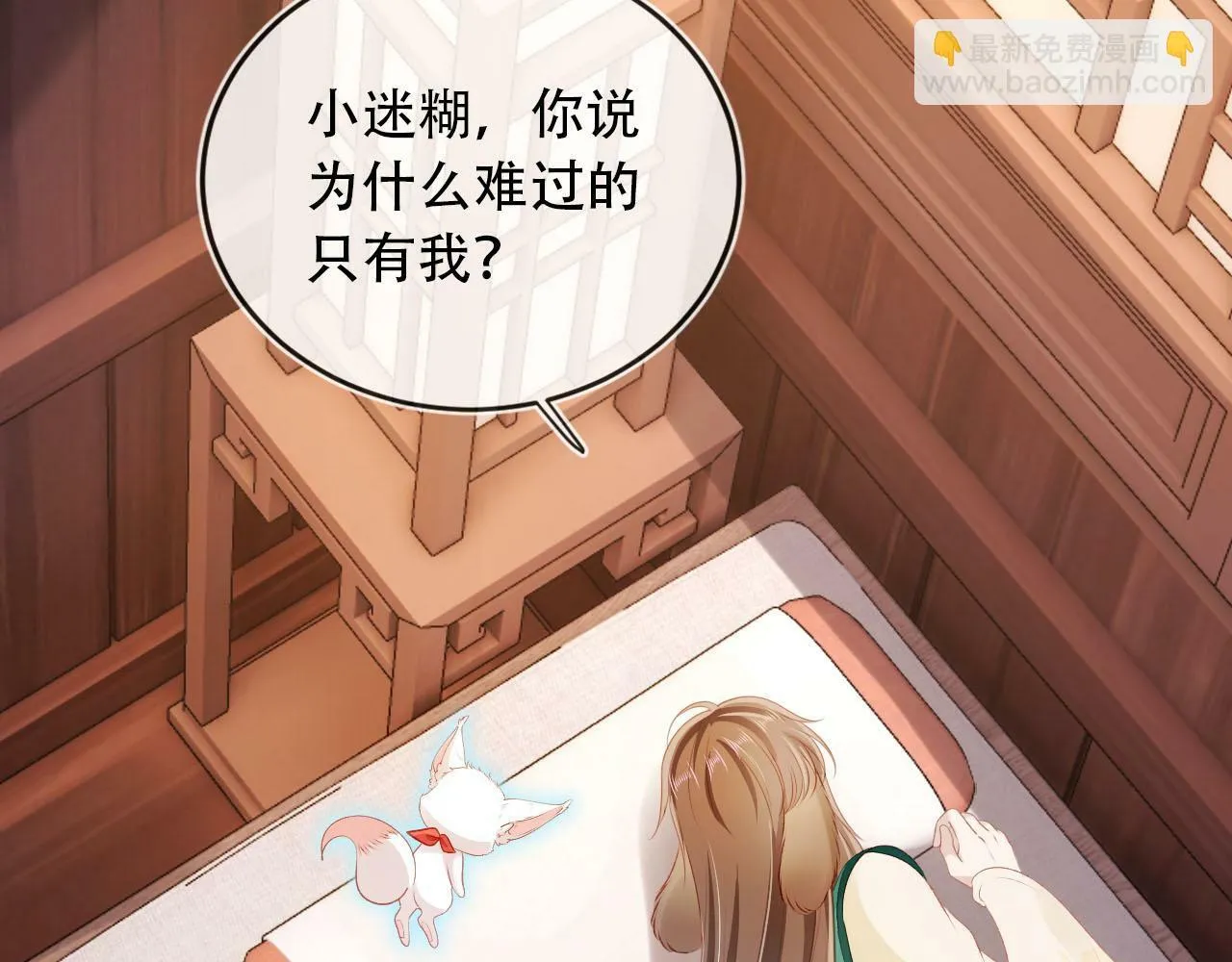 第81话 梦境 第68页