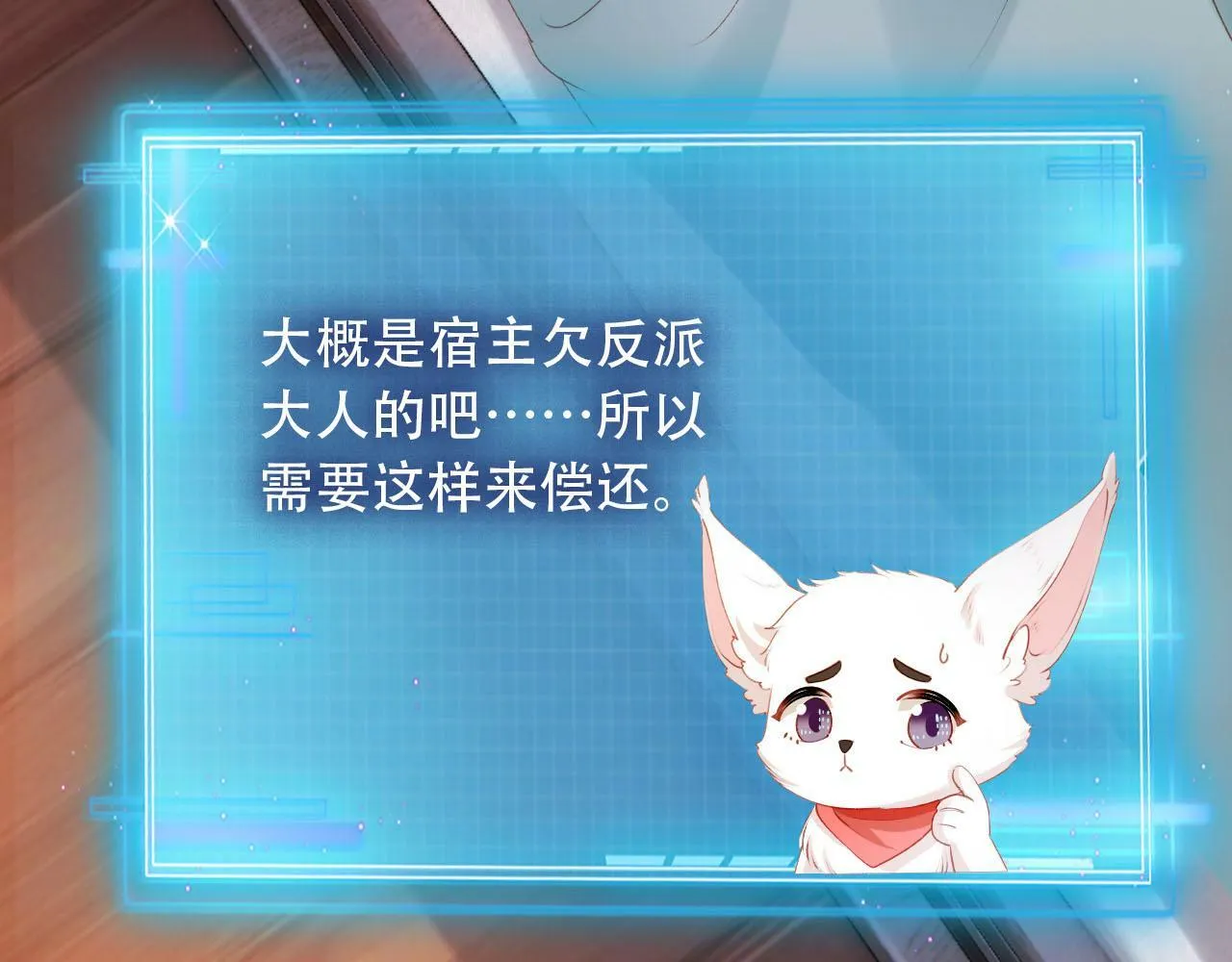 第81话 梦境 第70页