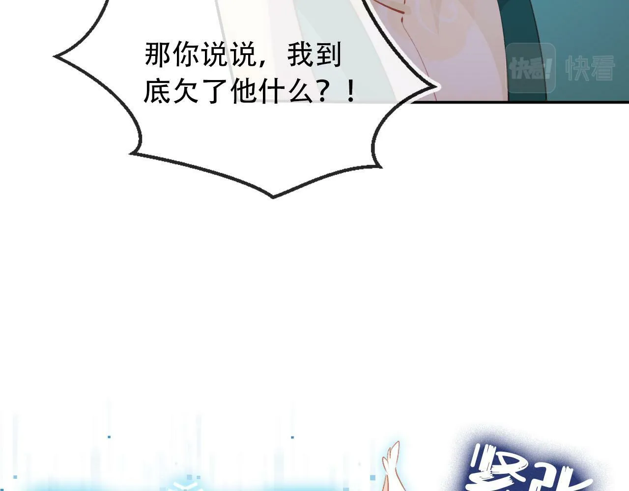第81话 梦境 第73页