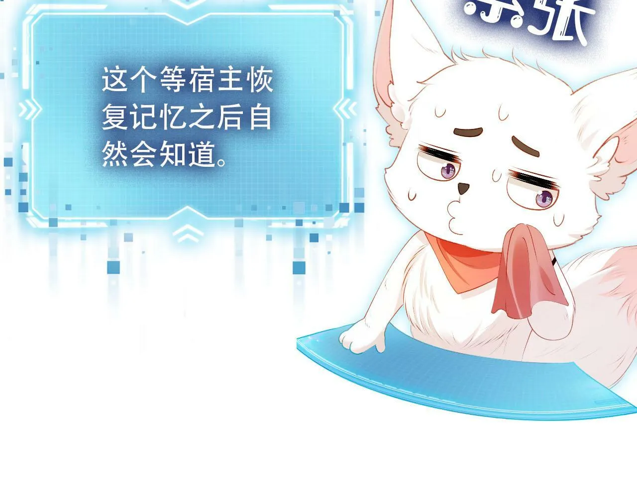 第81话 梦境 第74页