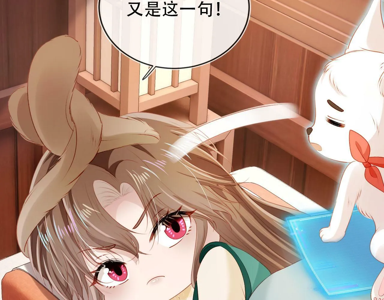 第81话 梦境 第76页