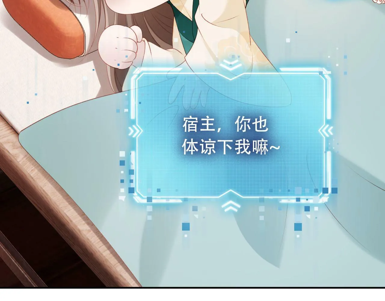 第81话 梦境 第77页
