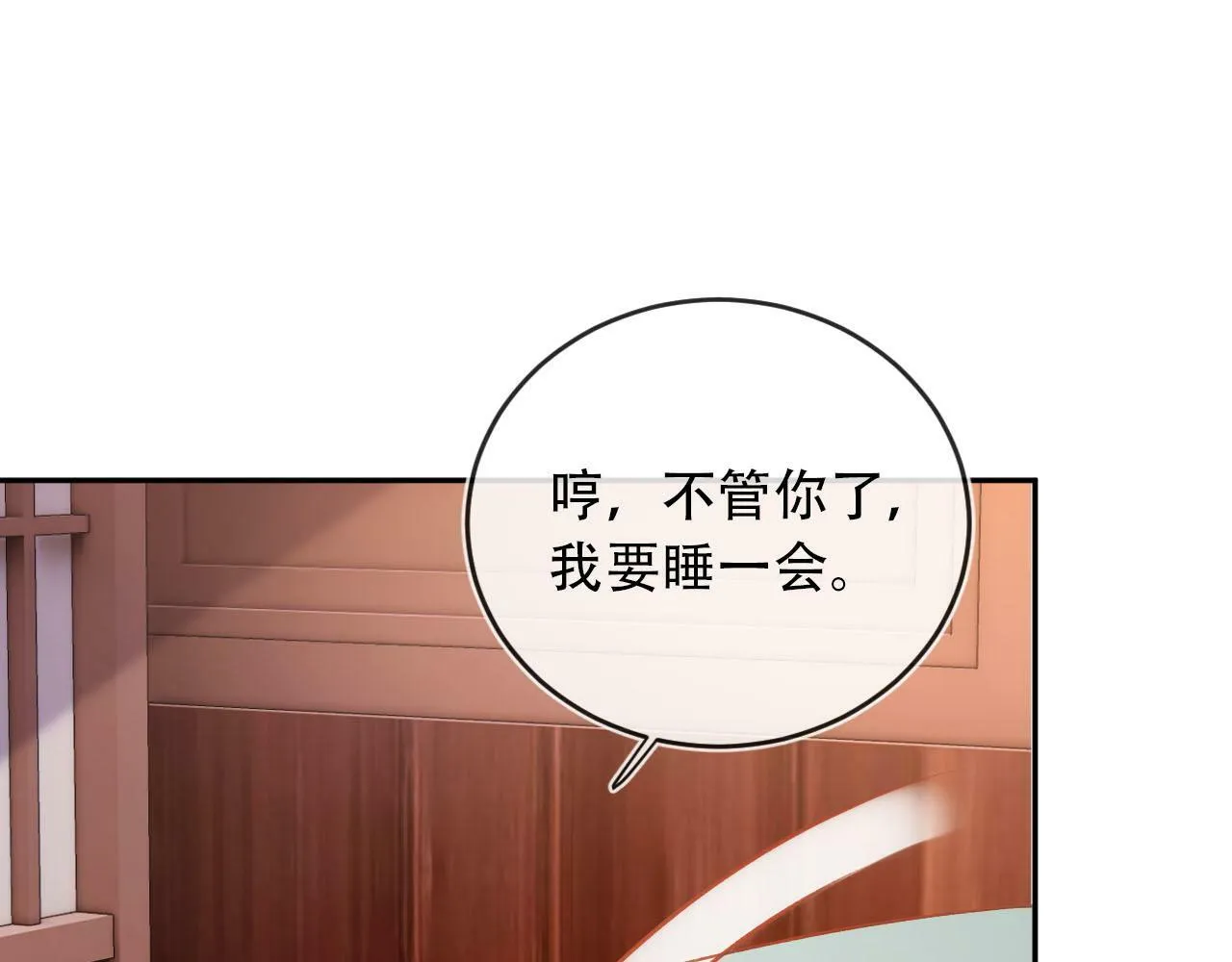 第81话 梦境 第78页