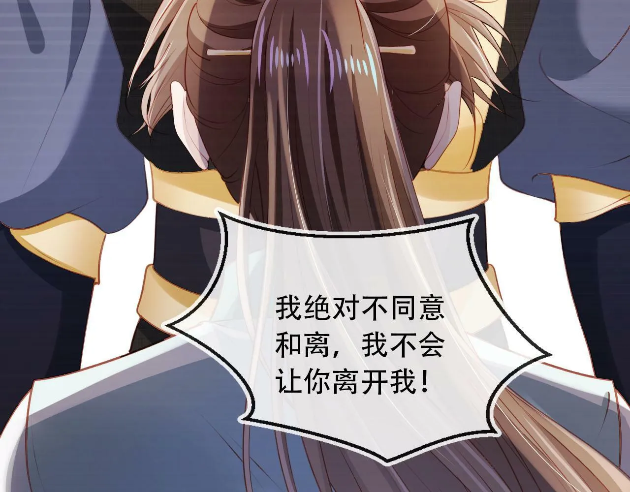 第81话 梦境 第84页