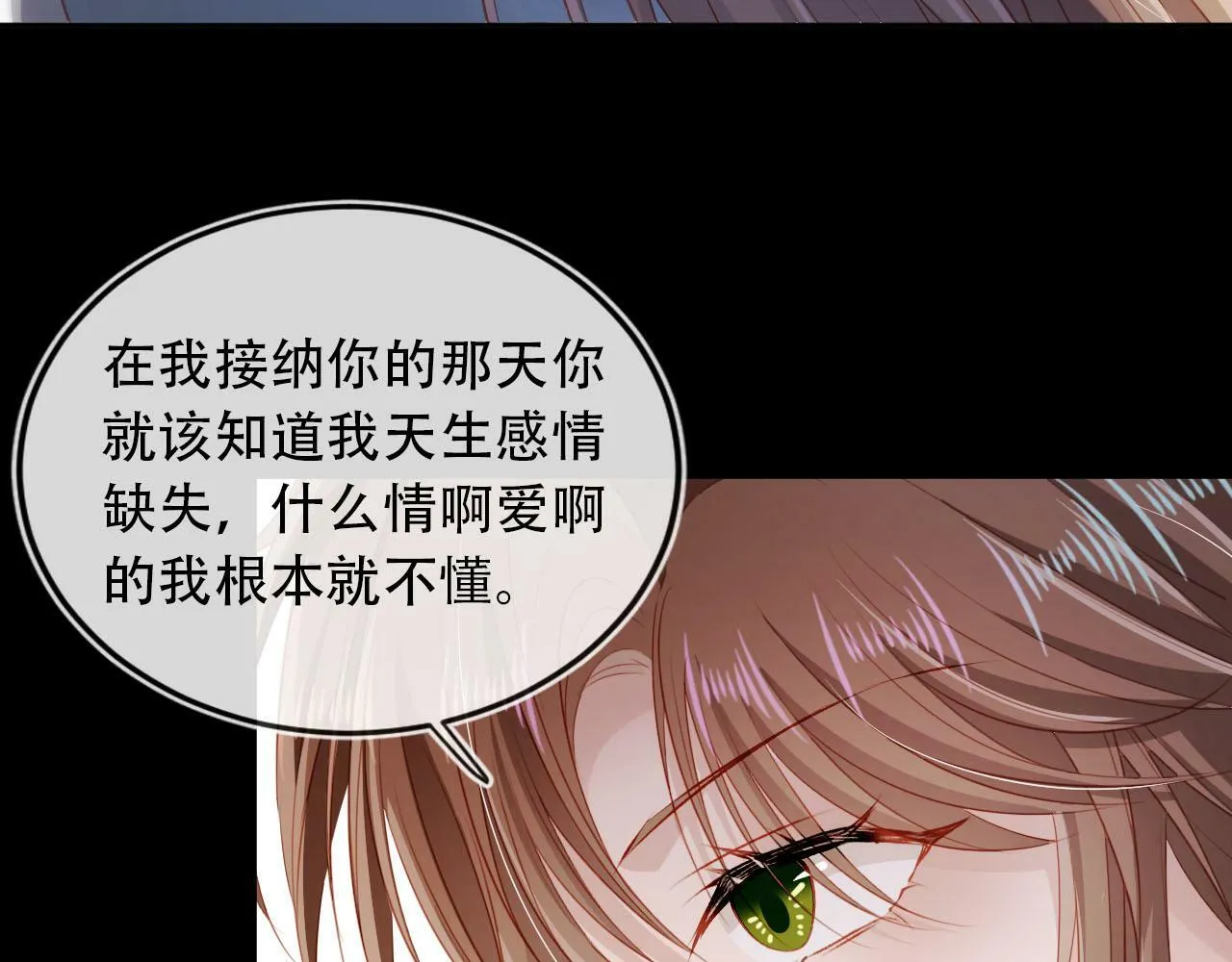第81话 梦境 第85页
