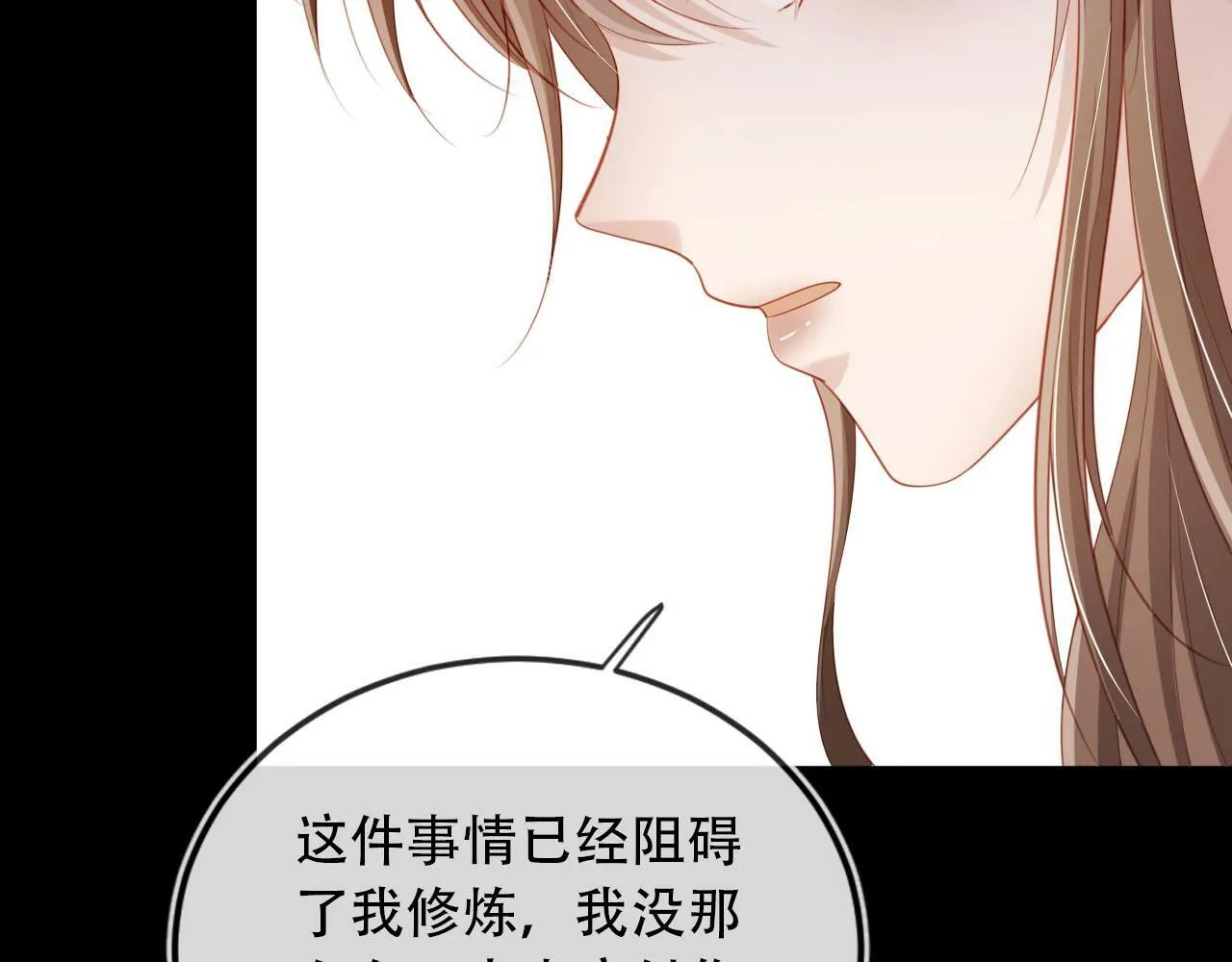第81话 梦境 第86页