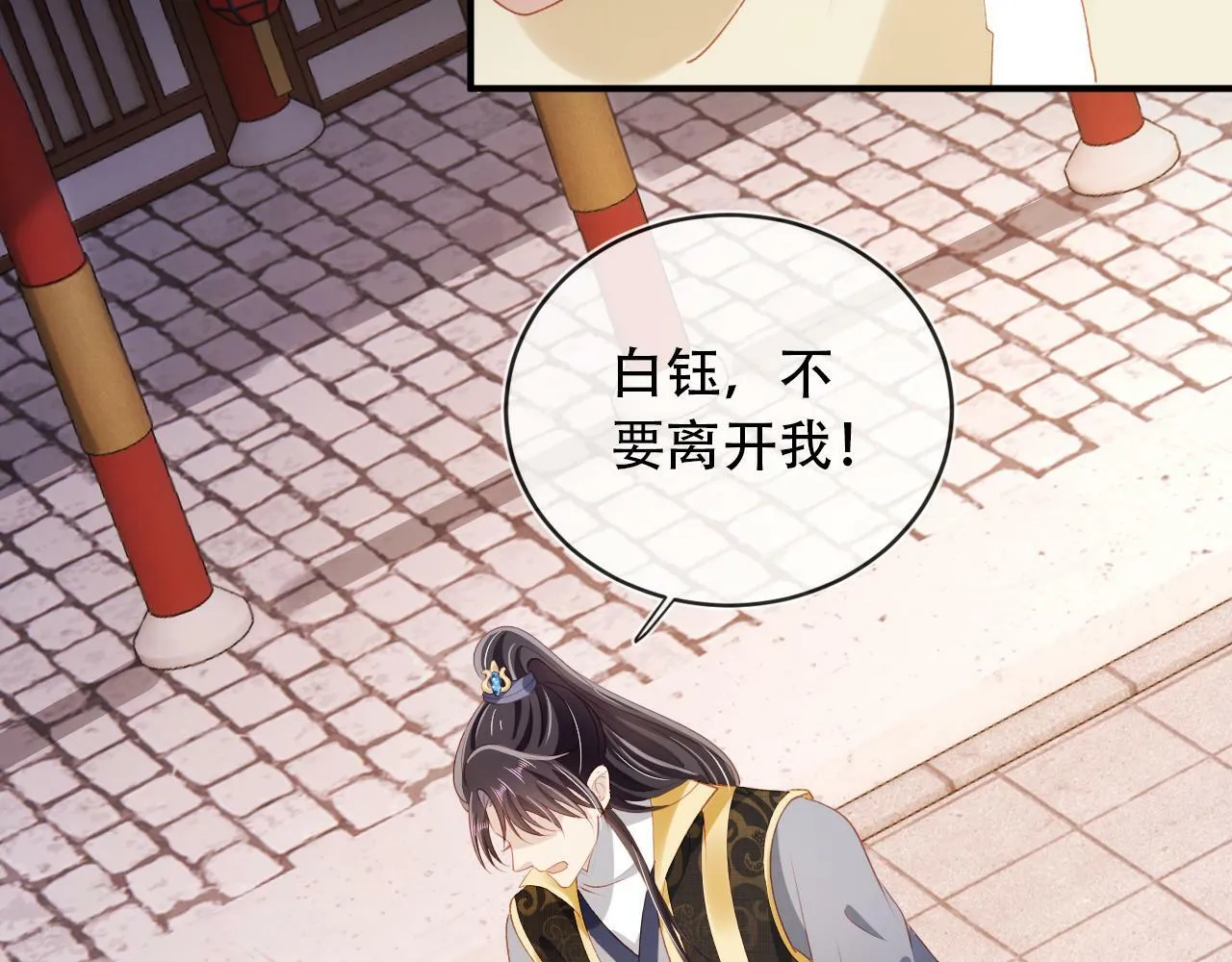 第81话 梦境 第89页