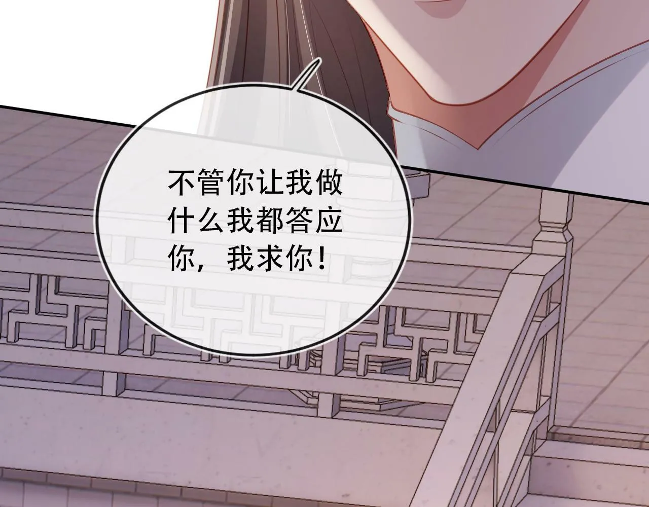 第81话 梦境 第93页