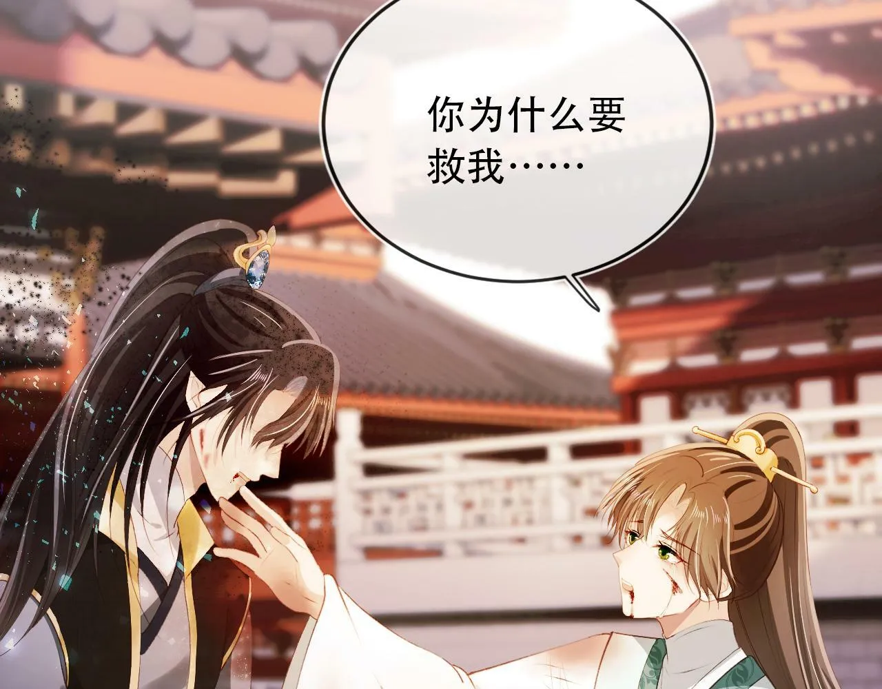 第81话 梦境 第113页