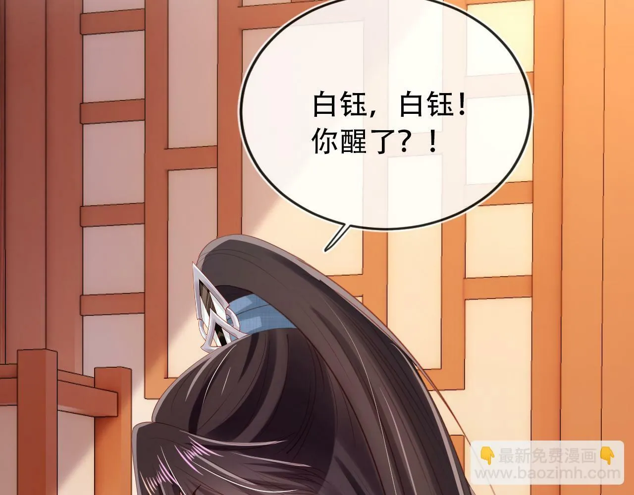 第81话 梦境 第129页