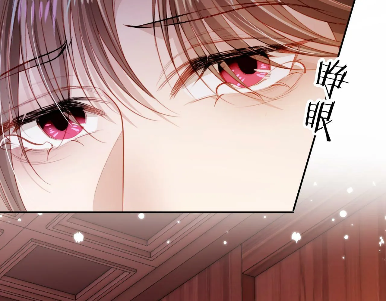 第81话 梦境 第133页