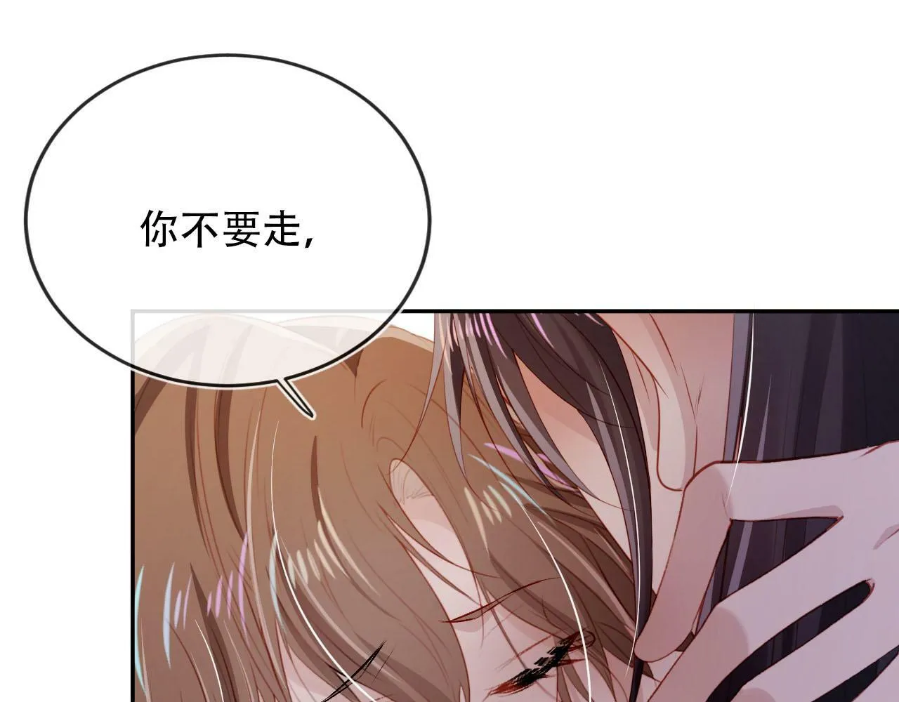 第81话 梦境 第138页