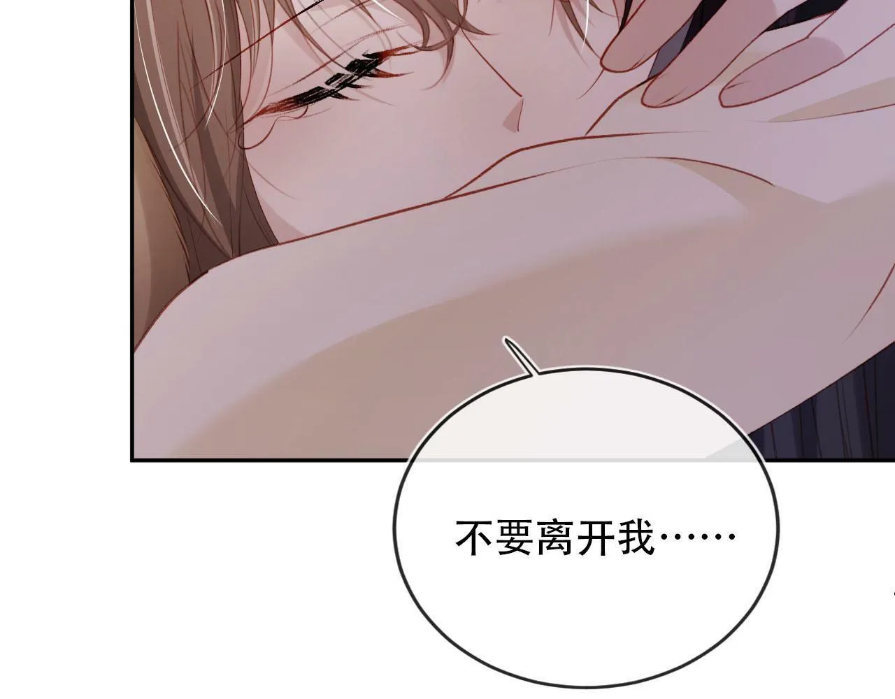 第81话 梦境 第139页