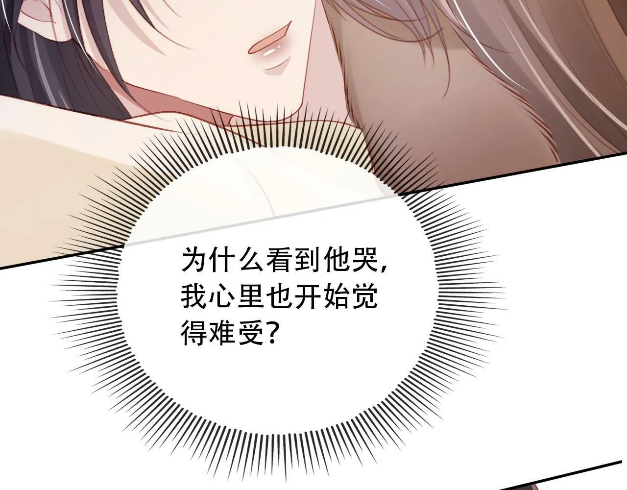 第81话 梦境 第141页
