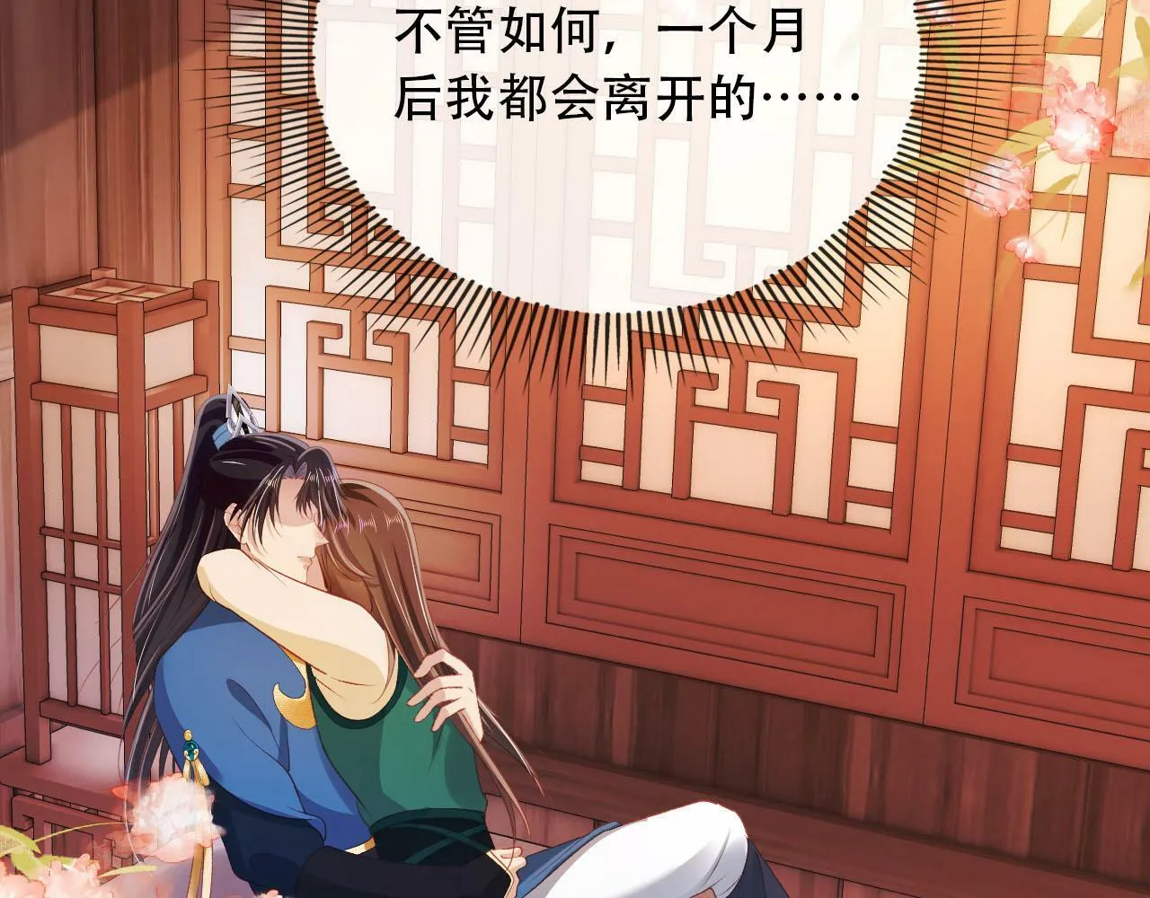 第81话 梦境 第148页