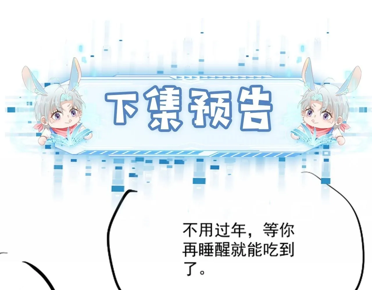 第81话 梦境 第150页