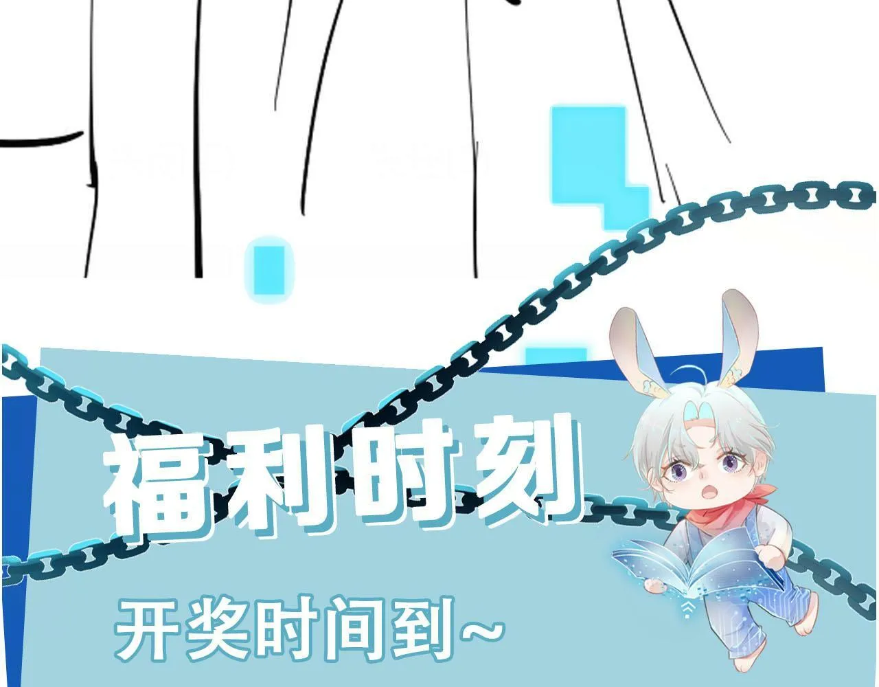 第81话 梦境 第154页