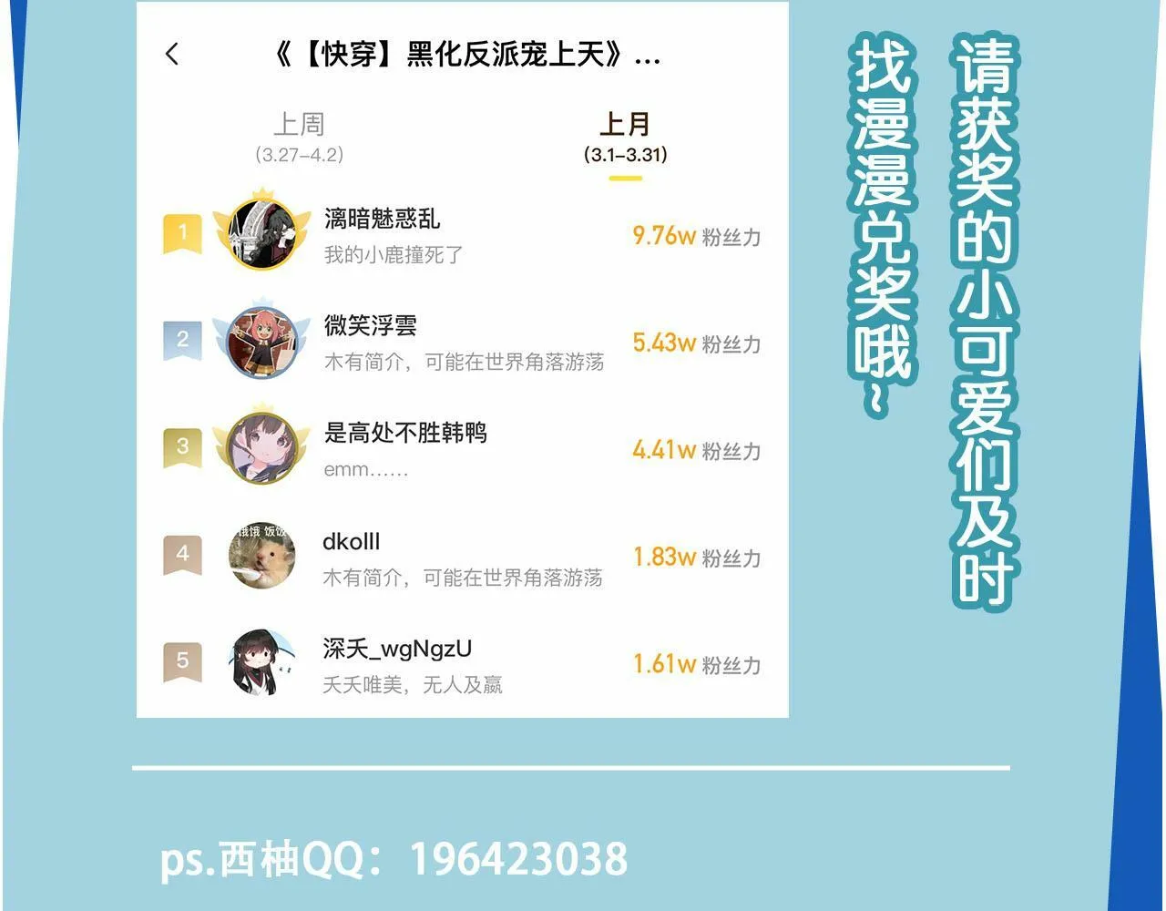 第81话 梦境 第155页