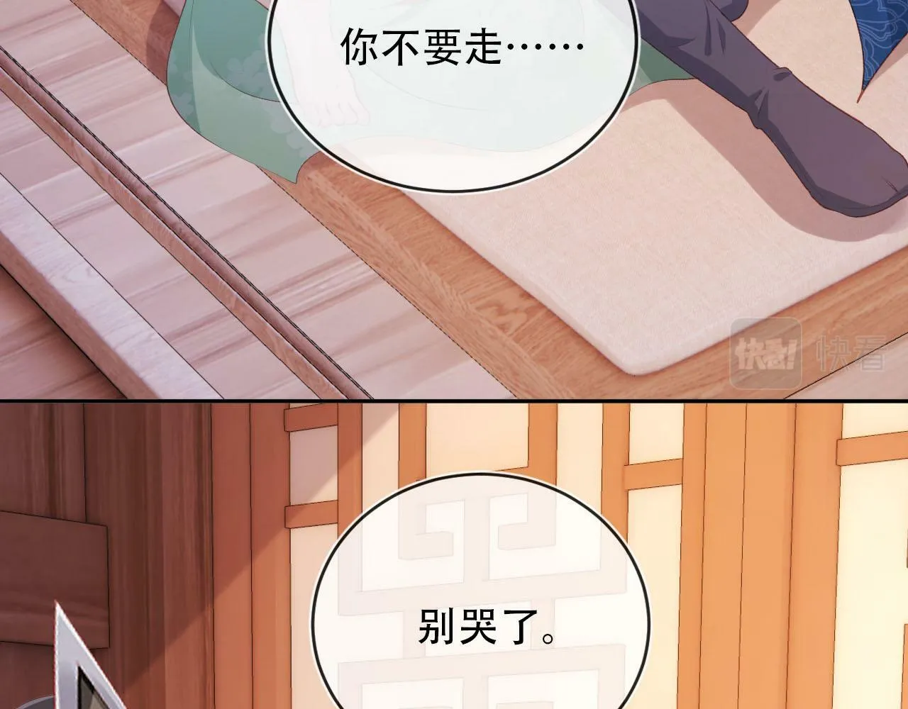 第82话 元旦集市 第8页