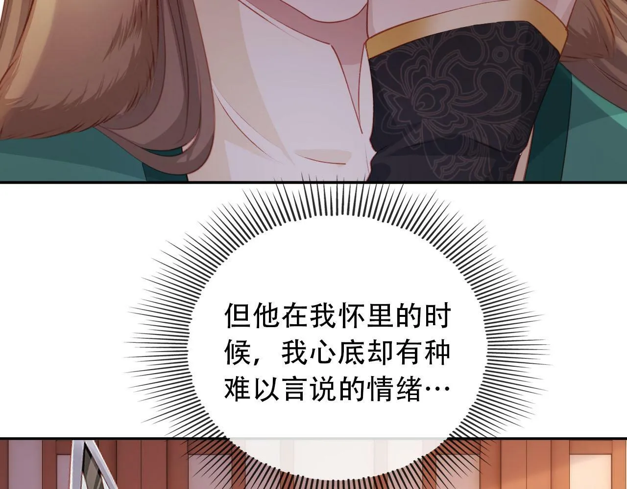 第82话 元旦集市 第13页