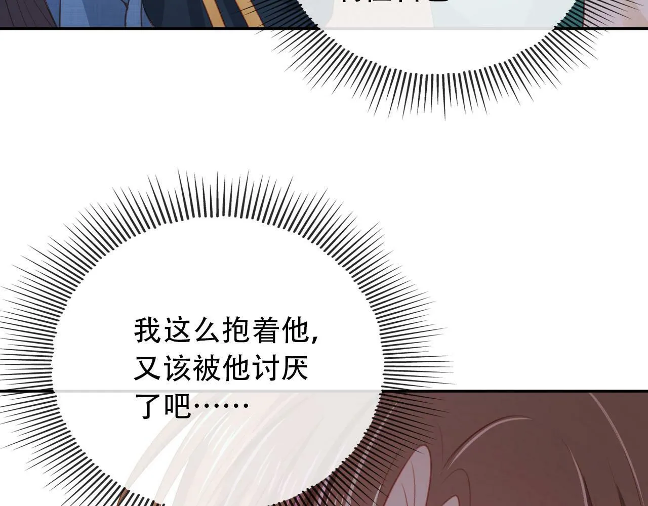 第82话 元旦集市 第16页