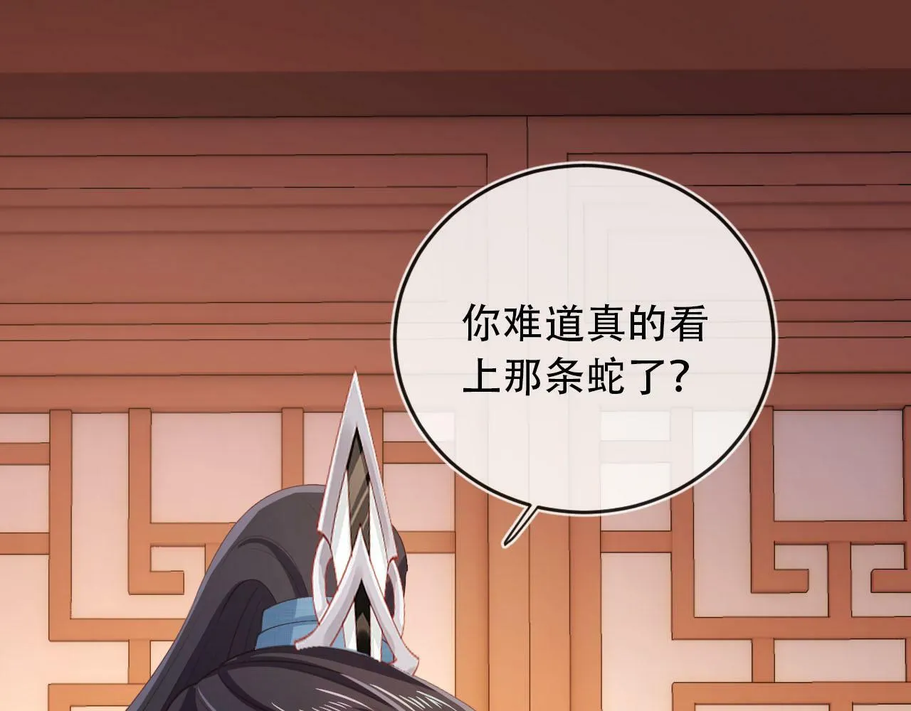 第82话 元旦集市 第21页