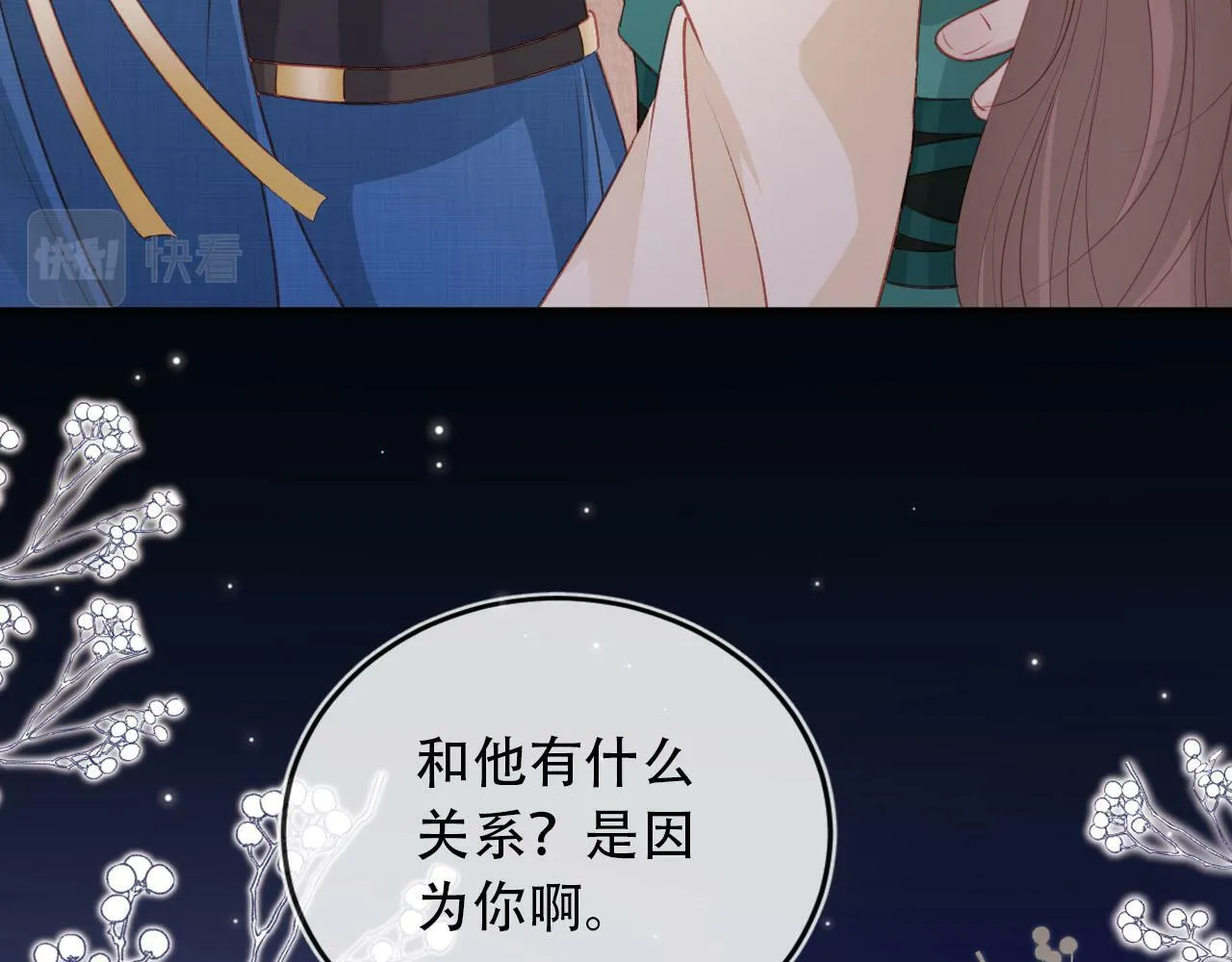 第82话 元旦集市 第24页
