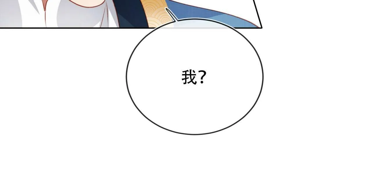 第82话 元旦集市 第27页