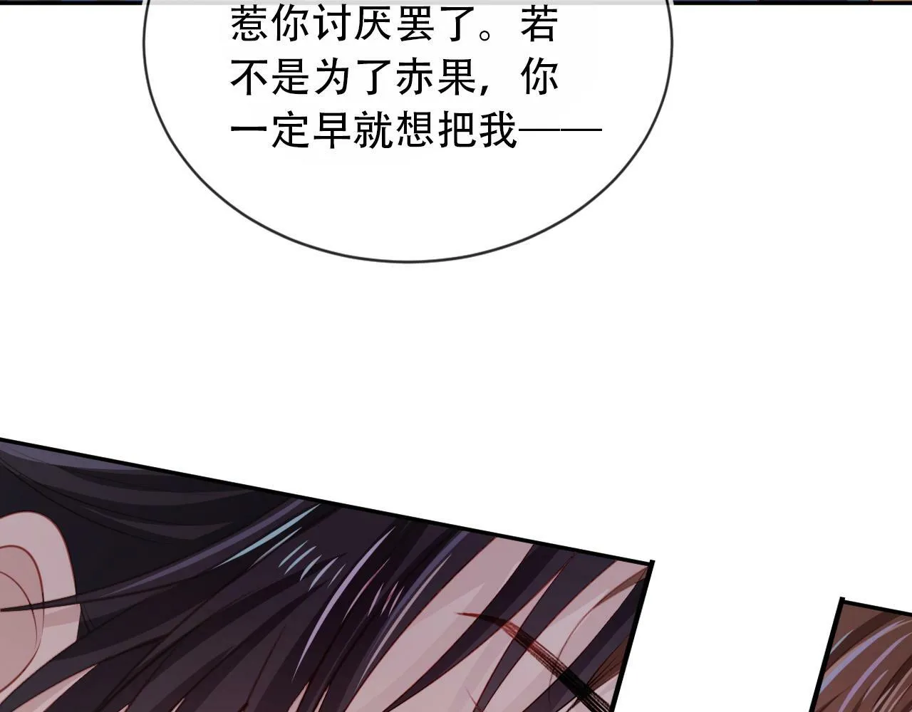 第82话 元旦集市 第31页