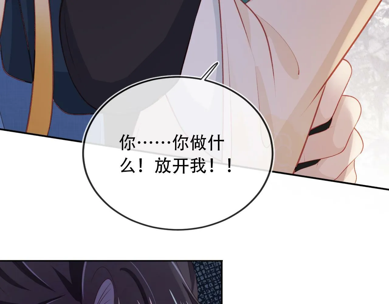 第82话 元旦集市 第36页