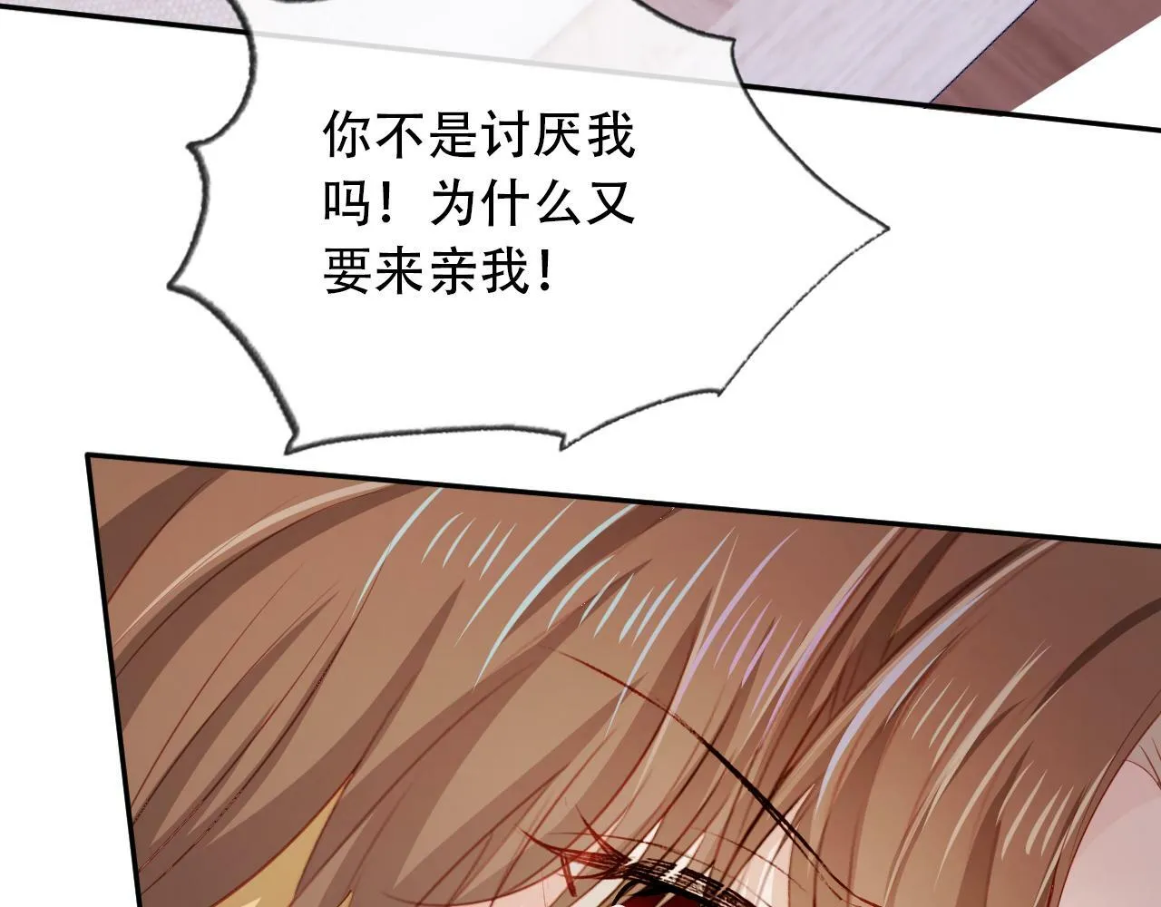 第82话 元旦集市 第42页