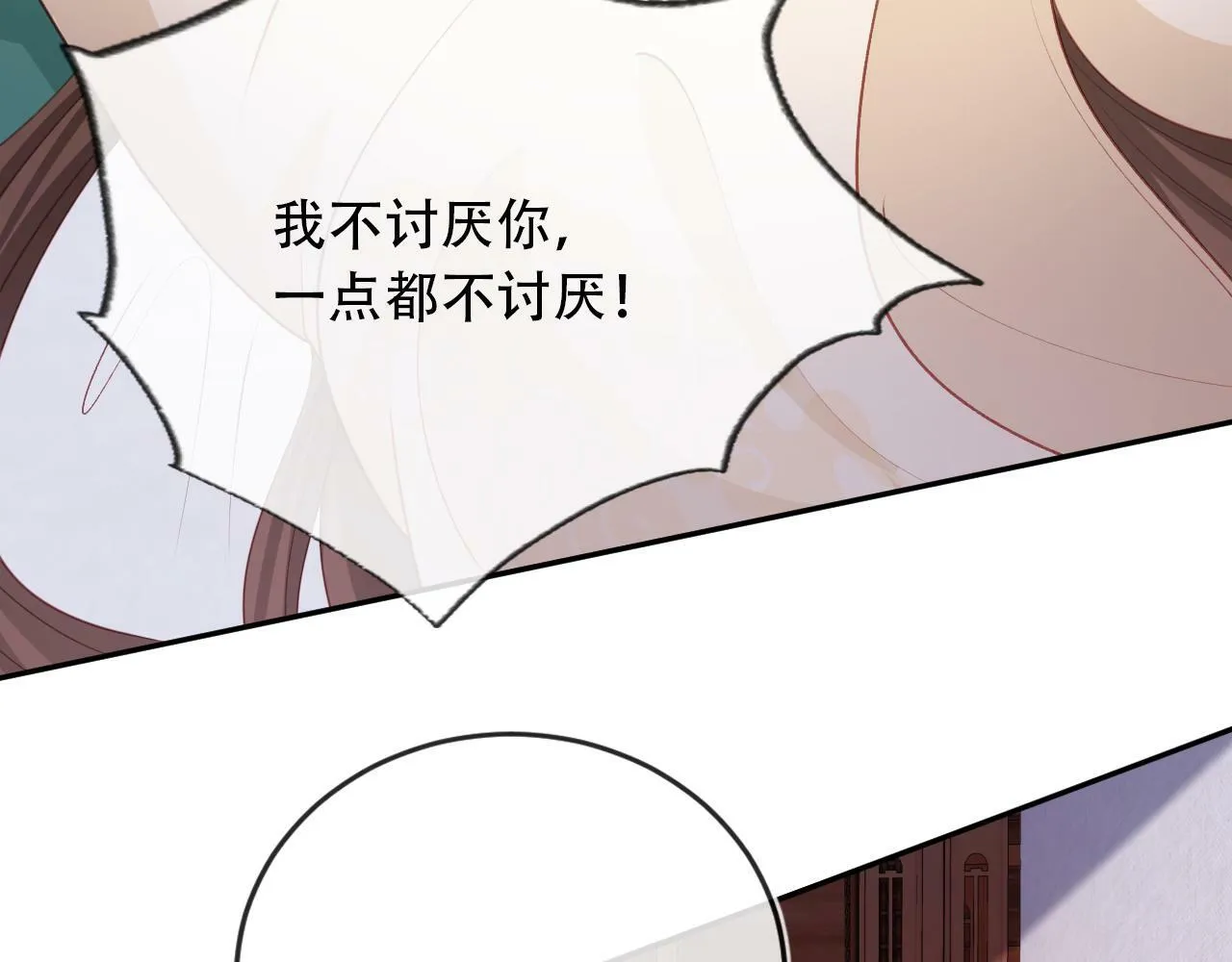 第82话 元旦集市 第49页