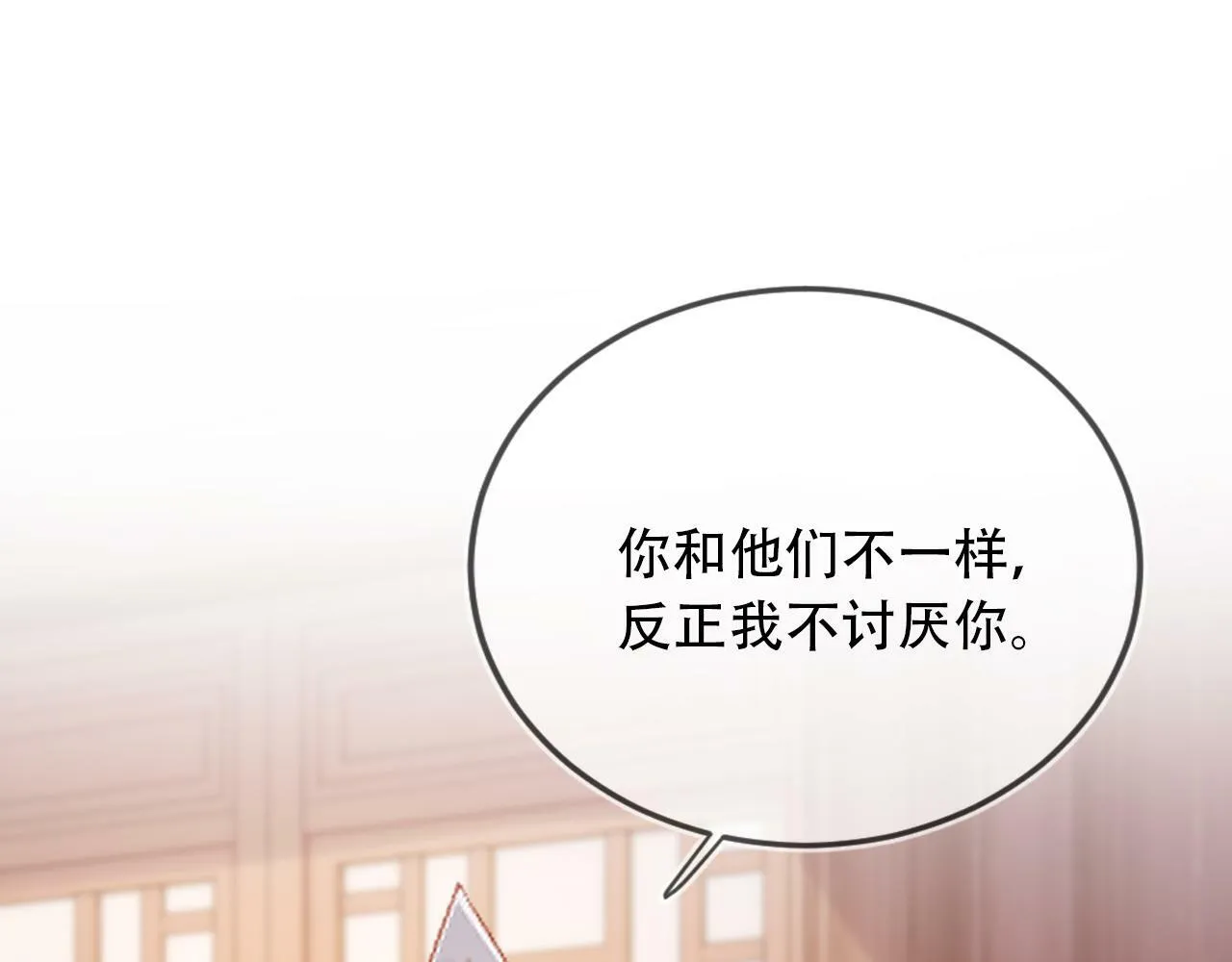 第82话 元旦集市 第52页