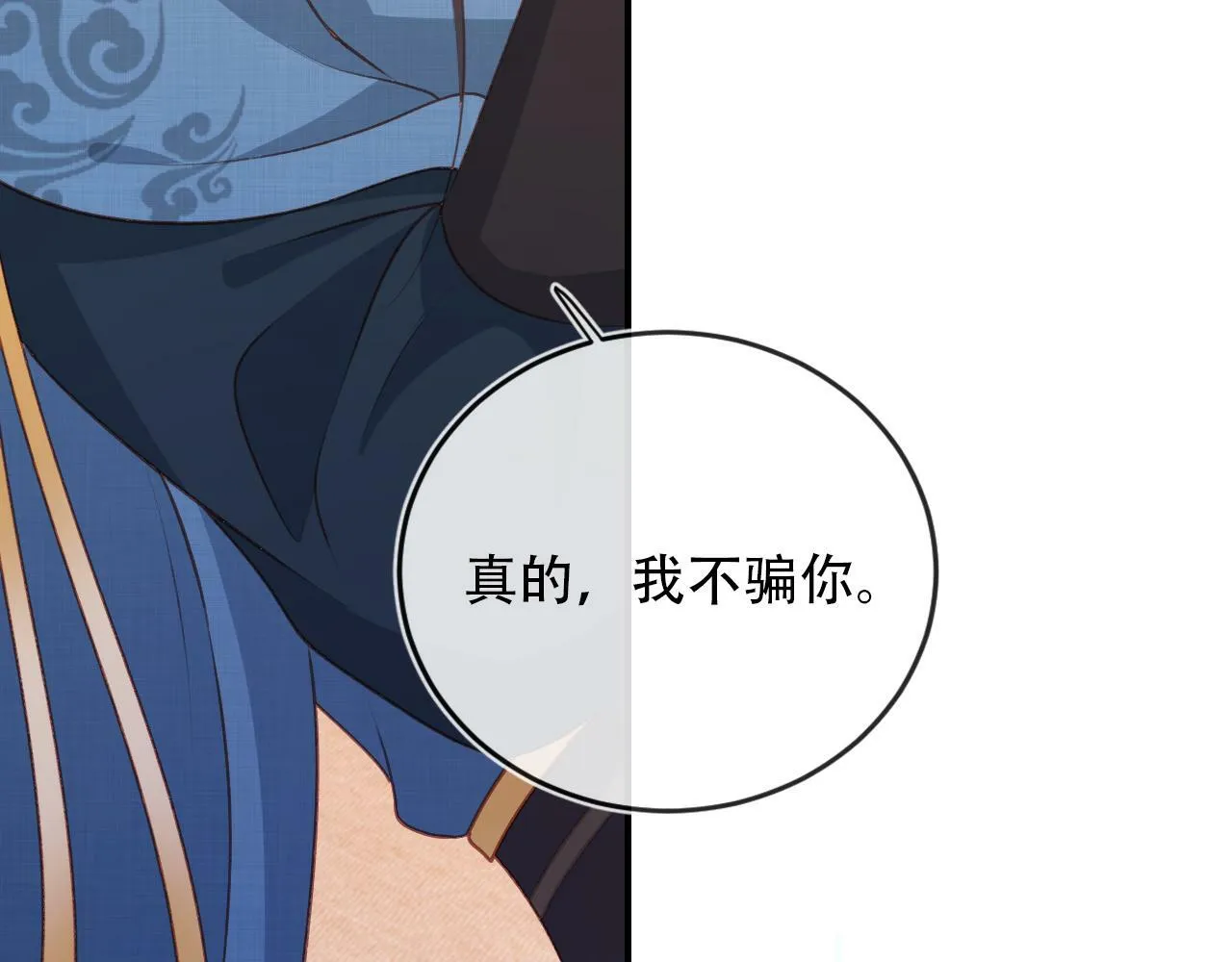 第82话 元旦集市 第58页