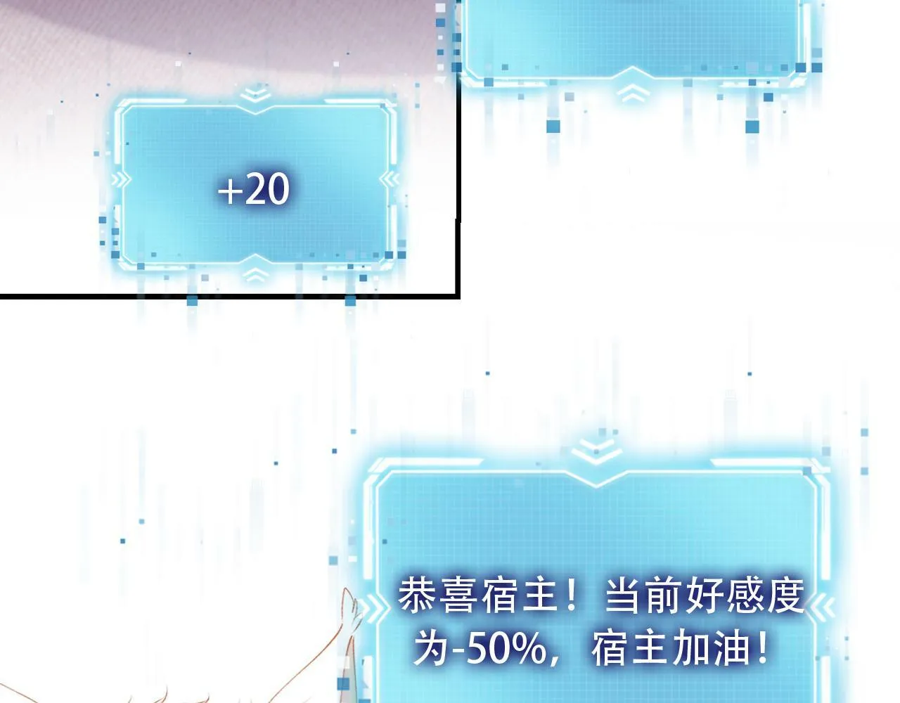 第82话 元旦集市 第60页