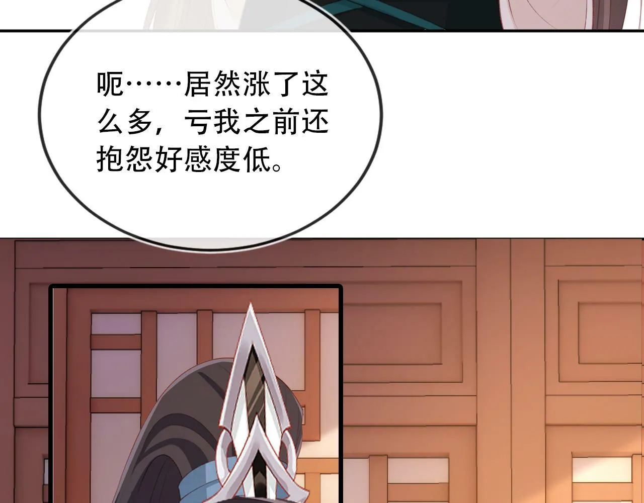 第82话 元旦集市 第63页