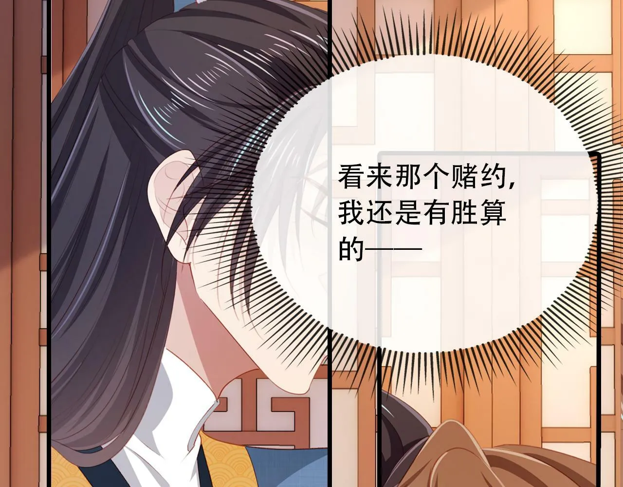 第82话 元旦集市 第64页