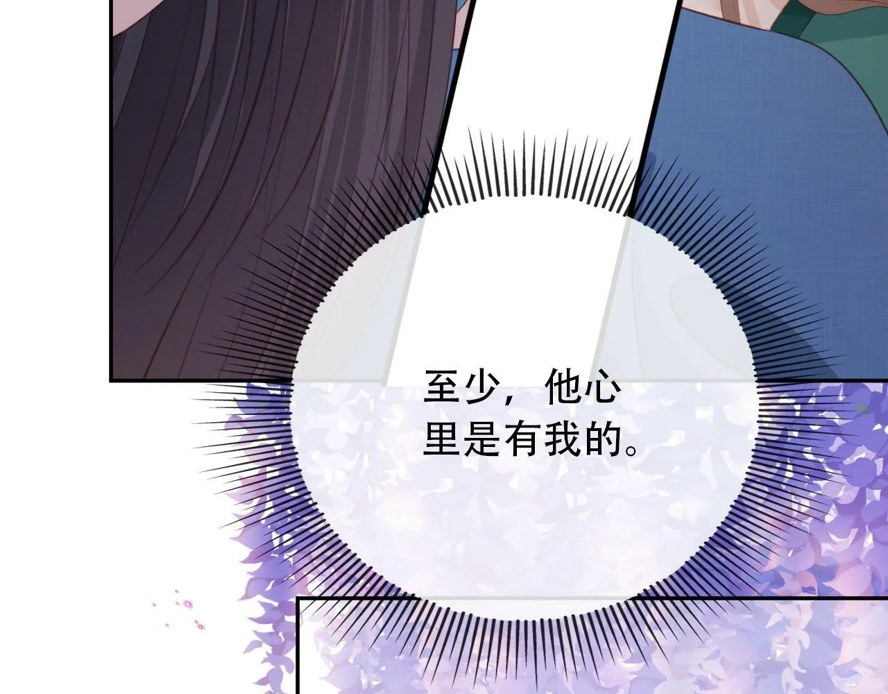 第82话 元旦集市 第69页