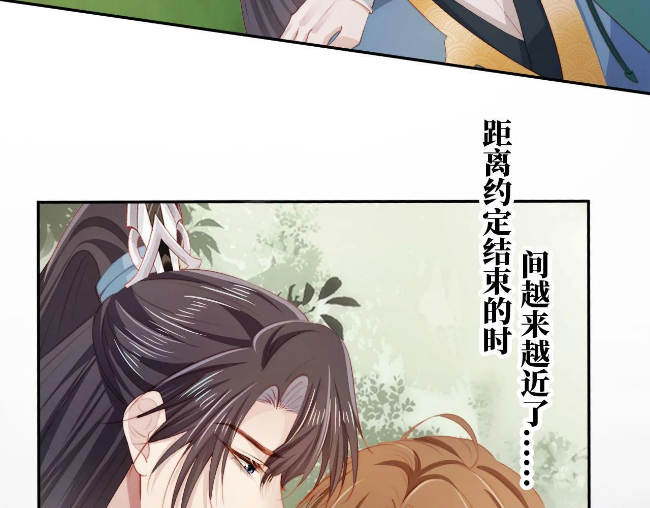 第82话 元旦集市 第77页
