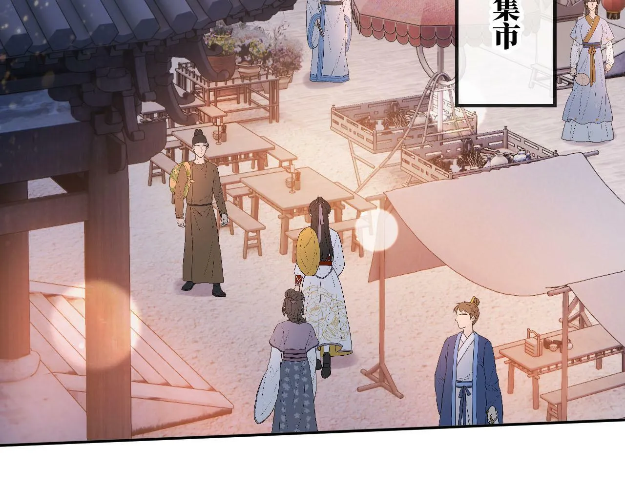 第82话 元旦集市 第81页