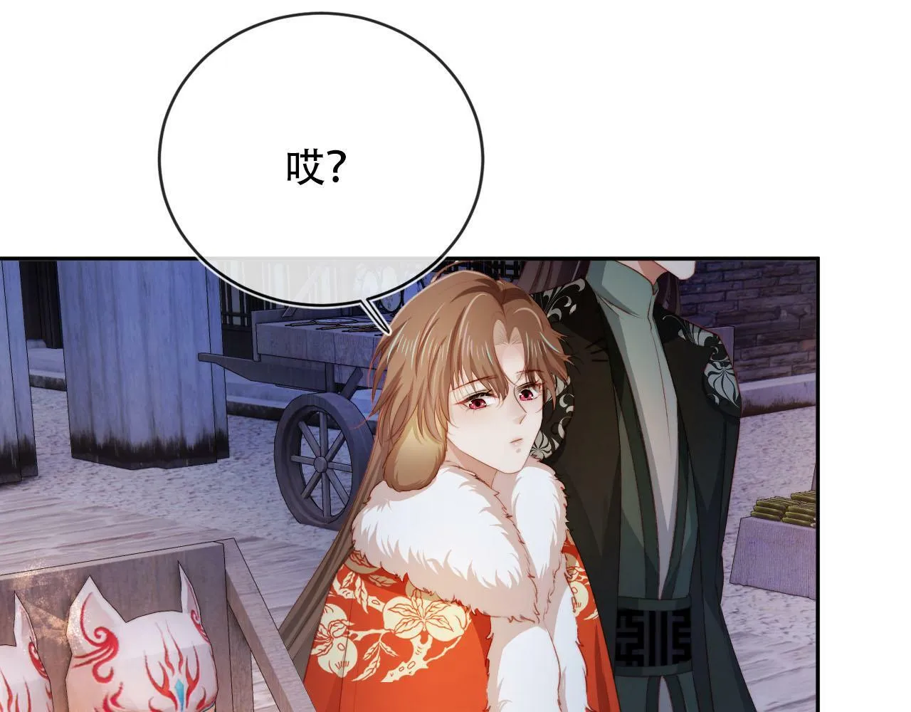 第82话 元旦集市 第82页
