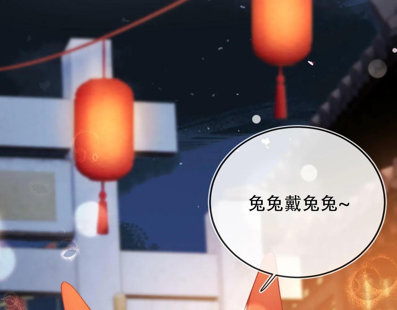 第82话 元旦集市 第86页