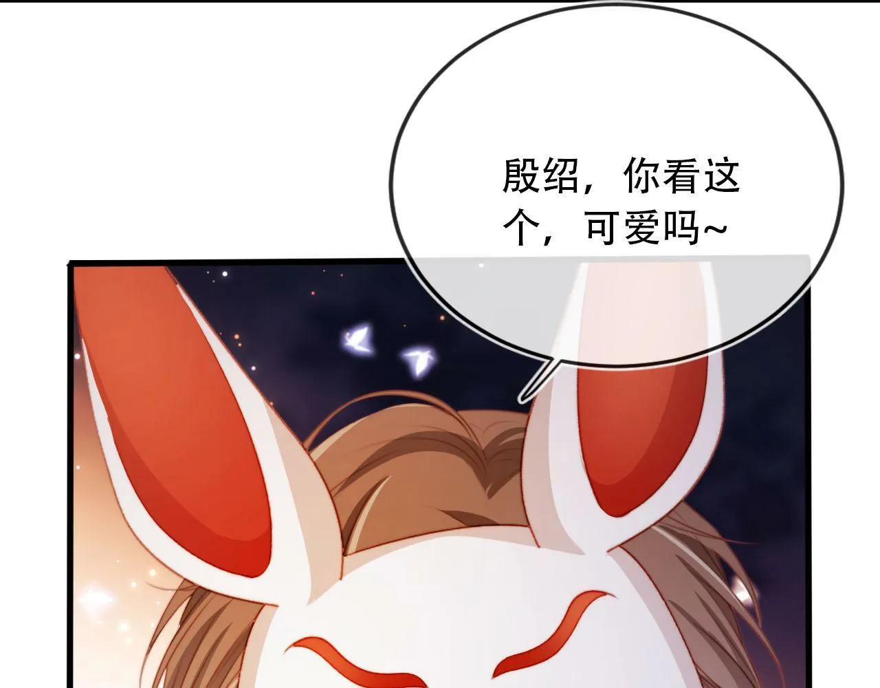 第82话 元旦集市 第93页