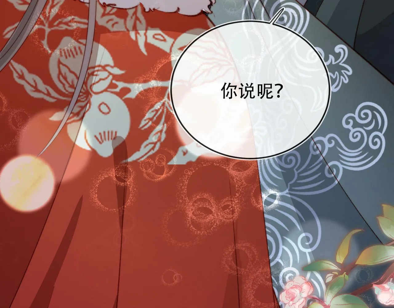 第82话 元旦集市 第111页