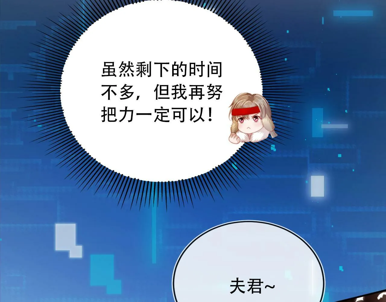 第82话 元旦集市 第116页