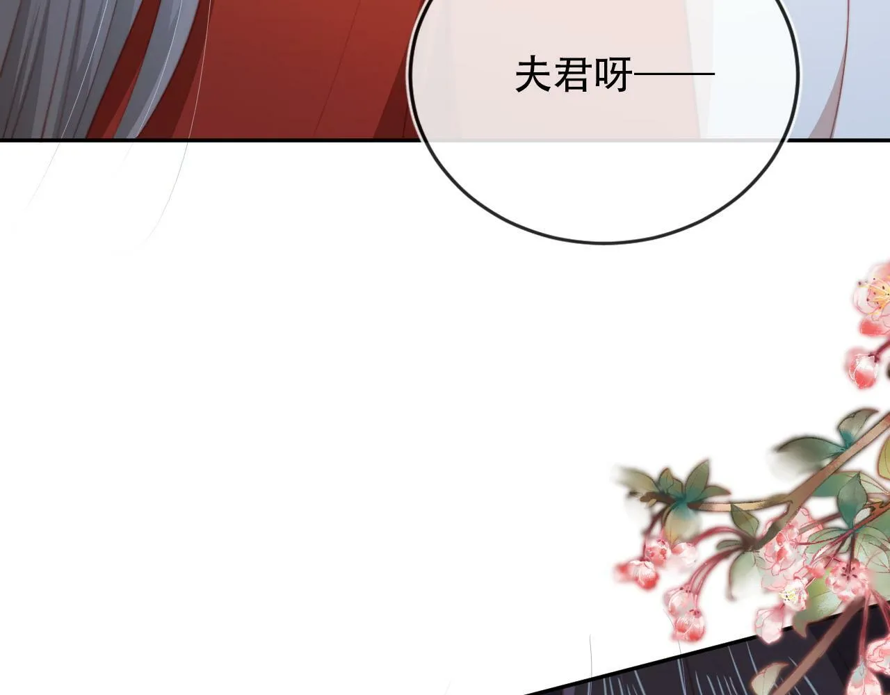 第82话 元旦集市 第121页