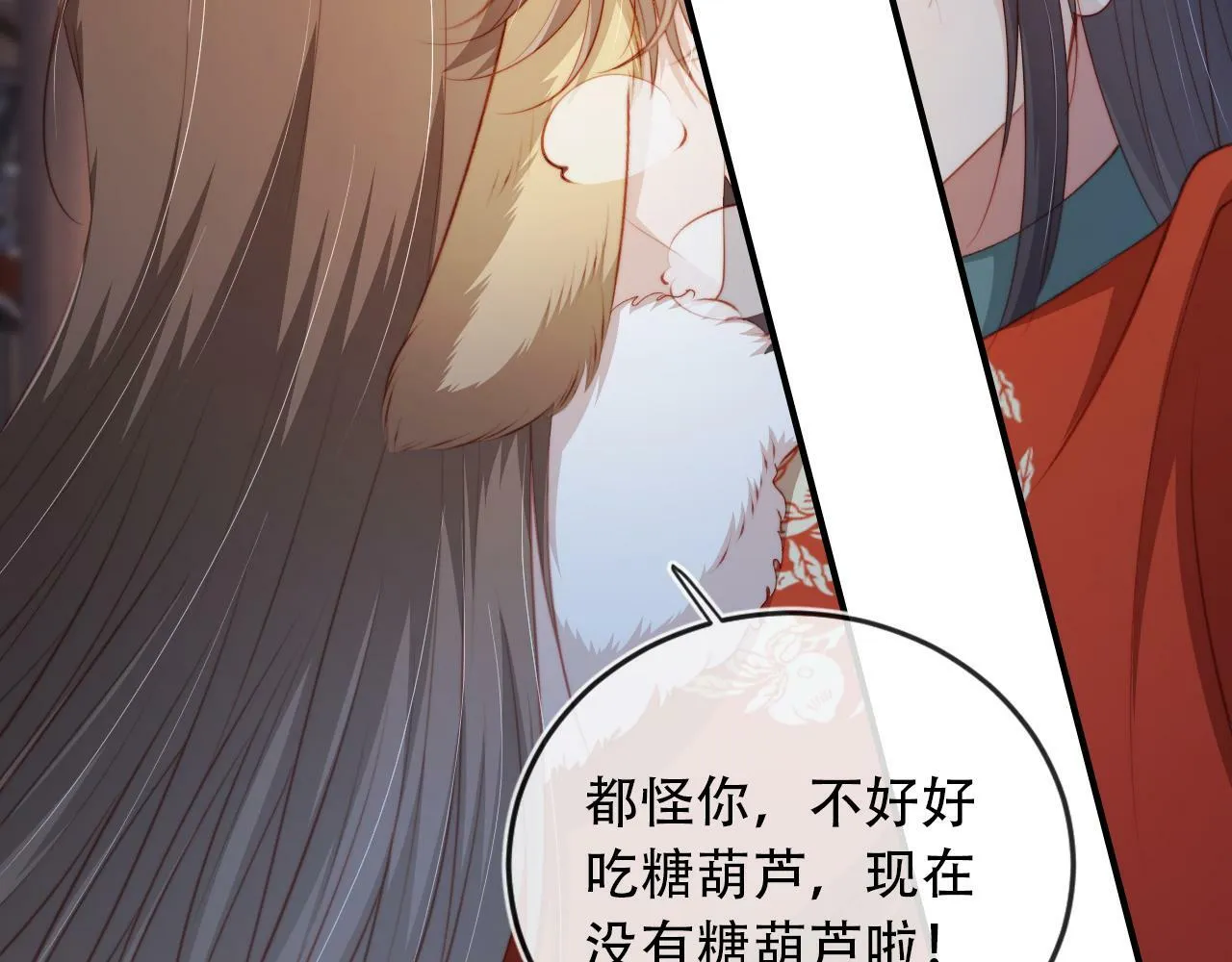 第82话 元旦集市 第128页