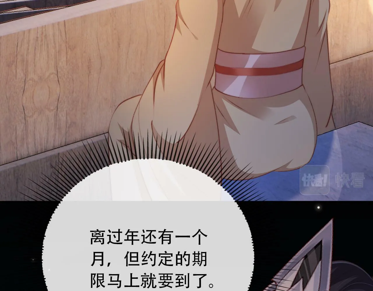 第82话 元旦集市 第133页