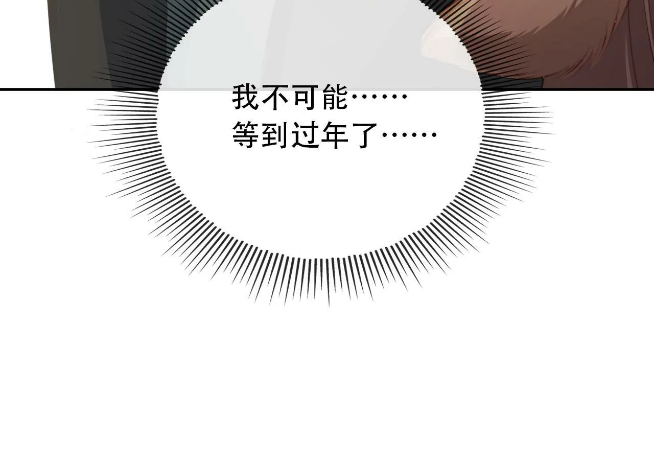 第82话 元旦集市 第137页